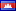 Khmer Flag